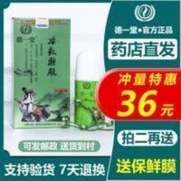 内蒙古德一堂冷敷凝胶得一堂筋骨冷凝凝胶德医堂冷敷疑胶 内蒙古德一堂冷敷凝胶得一堂筋骨冷凝凝胶德医堂冷敷疑胶正品