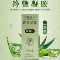 [买3送1同款]澳梦芦荟胶冷敷芦荟胶50g植物凝胶祛痘补水 [买3送1同款]正品澳梦芦荟胶冷敷芦荟胶50g植物凝胶祛痘补
