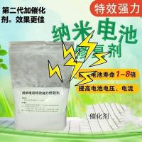 纳米电瓶修复液原液电池特效除硫增容补充添加剂汽车电动车等通用 适合所有铅酸蓄电池 每袋儿100g