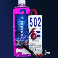 [修复率99%]电动车超威电瓶修复液原液通用电池蒸馏水电解硫酸 原液1瓶[送工具]