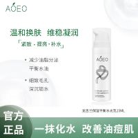 AOEO龙舌兰水润深层保湿乳液学生护肤品滋润控油面部提亮肤色紧致 龙舌兰乳液15ml