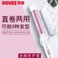 奔腾卷发棒女大卷直两用直发器烫发刘海内扣迷你小型夹板懒PR5076 奔腾卷发棒女大卷直两用直发器烫发刘海内扣迷你小型夹板