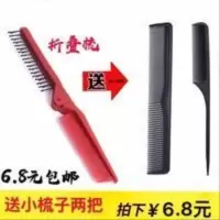 家用美发折叠梳子便携两用随身梳子男女耐热化妆梳密齿防静电梳子 家用美发折叠梳子便携两用随身梳子男女耐热化妆梳密齿防静电梳