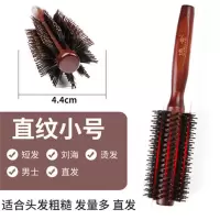 梳子卷发梳猪鬃毛滚梳子美发内扣家用吹造型发廊专业圆筒卷梳男女 小号直纹