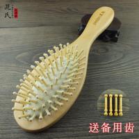 楠竹气垫气囊梳子养发保健经络按摩木梳防脱防静电直发卷发美发梳 桃木白皮中号