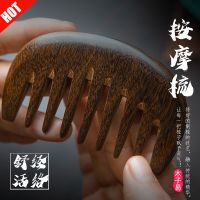 按摩梳子防脱发宽齿头部檀木经络梳送刮痧板篦子随身小梳子女家用 按摩梳9cm(无)