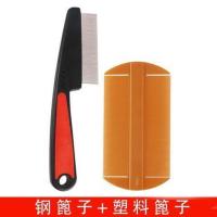 竹篦子虱子梳超密齿除头虱加密细齿梳子去虱子儿童去虱卵刮头老式 钢梳++槊胶