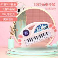 儿童益智电子琴带麦克风宝宝小钢琴宝宝多功能音乐玩具琴男女地摊 22键音乐早教培养[樱花粉]