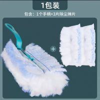 美丽雅除尘掸刷防扬尘家用清洁鸡毛掸子缝隙死角清扫工具无需清洗 1套装(1个手柄+3片除尘掸布)