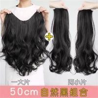 假发女 一片式长卷发片 大波浪隐形真发发丝长发片假发女无痕接发 50cm卷发片[自然黑]组合装