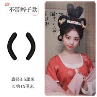 古装表演仙女飞天兔耳双头发髻假发包发棒唐朝贵妃敦煌古典舞造型 垫发圆牛角一对