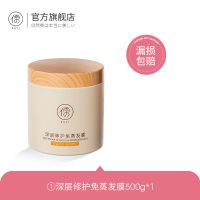 RUYI儒意深层滋润发膜修复干枯毛躁烫染受损柔顺顺滑溜溜护发素女 免蒸发膜500g[大容量]