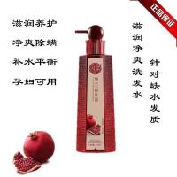 []闪柔懒人石榴汁控油去屑洗发水石榴霜发膜珍珠膏洗护套装 石榴汁滋润洗发水+5包试用装