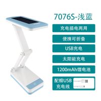 泰格信充电宝LED小台灯护眼书桌大学生宿舍迷你折叠寝室女生卧室 浅蓝太阳能款(送充电线)