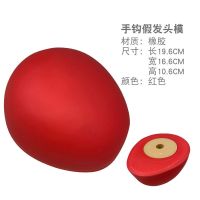 勾头发头模手勾假发模特头钩假发制作工具橡胶半头模手钩假发头模 红色-仅头模