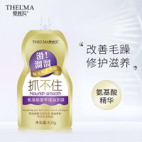 爱茜玛氨基酸奢养焗油发膜400g抓不住焗油膏女滋润柔顺养护护发素 氨基酸奢养焗油发膜400g