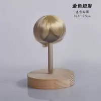 6分娃娃假发BJD娃娃假发SD娃娃假发短发BJD少年头假发高温丝假发 6分金色短发 只有假发[头围16.5cm左右]