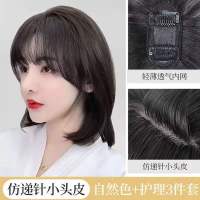 仿真发3D法式空气刘海假发女自然无痕隐形头顶补发遮白发假刘海片 [仿递针头皮]修颜法式3D刘海 全真发-递针款[自然色]
