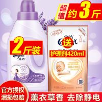 金纺衣物护理剂怡神薰衣草防静电柔顺剂2.5L*2瓶装+送补充装 怡神薰衣草 1L(2斤)+袋装420ml