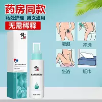 修正高锰酸钾溶液男性私处妇科杀菌护理男士液私处洗液女性除异味 修正高锰酸钾 180ML喷雾 发一瓶
