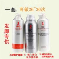 巴西焗油一代BC柔顺膏1000ML*3套装植入蛋白顺直护理修护毛躁发膜 1000mL