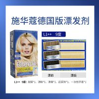 德国施华蔻Schwarzk漂发褪色剂漂粉漂染膏结构还原白金L9度染发剂 L1++9度(进口品无塑封)