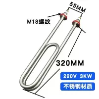 蒸饭车发热管蒸饭机电热管蒸饭柜加热管蒸箱配件220V380V3KW4KW棒 标准材质 220V3000W