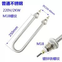 蒸饭柜加热管 蒸饭机电热管 蒸箱蒸饭车发热管 220V 380V 3KW 4KW 单U 220V2KW