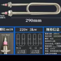 蒸饭车电热管 蒸箱蒸饭机蒸饭柜加热管220V 380V 3KW 4KW发热管棒 220V3KW 标准材质