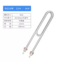 蒸饭车电热管蒸饭机蒸饭柜加热管220V380V3KW4KW发热管棒双U 304不锈钢双U220V3KW