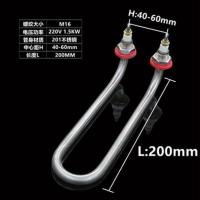 U型弯头加热管220V 380V毛巾车/机/柜发热管 煮面桶汤面炉电热管 201普通不锈钢 单U弯头M16 220V/1