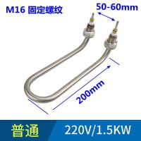 弯头双U型加热管 煮面炉电热管 煮面锅汤面桶加热棒220v 380v3kw 标准不锈钢 单16螺纹220V1.5KW