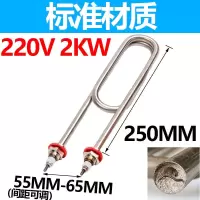 蒸饭柜加热管 蒸箱发热管蒸饭机蒸饭车电热管棒220V380V4KW12KW9 标准材质(不推荐) 250MM长 220V