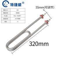 蒸饭柜蒸箱蒸饭机加热管380v220v蒸饭车蒸饭箱电热管发热管3kw4kw 标准材质[质保半年] 220V 4KW