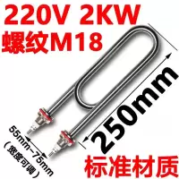 蒸饭车电热管 蒸饭机发热管蒸箱 蒸饭柜加热管220V380V4KW9KW12KW 标准材质(性价比不高) 250MM长