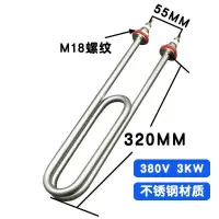 蒸饭柜加热管 蒸饭机电热管 蒸箱蒸饭车发热管 220V 380V 3KW 4KW 标准材质 380V/3KW