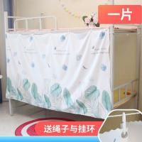 宿舍帘子遮光床帘下铺女床围子墙围床边隔断帘窗帘布床遮挡上下床 水墨绿叶 [1片遮正面]1.2米高