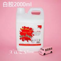 美国白胶大桶手工制作水晶泥材料史莱姆专用大瓶液体胶水 得力2L 2000白胶