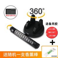 多功能车载手机支架汽车上用导航架仪表台临时停车牌挪车号码通用 [炫酷黑]可360度旋转 支架+送备用胶