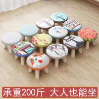 小凳子实木矮凳创意儿童圆凳布艺沙发软凳换鞋凳客厅茶几凳小椅子 随机款-蘑菇登(单只)-20cm