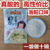 粉浆面条酸浆面条驻马店芝麻叶浆面条料河南老洛阳远鸿粉浆粉 酸