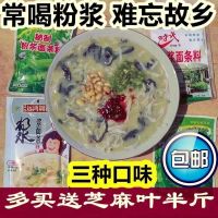 粉浆面条酸浆面条驻马店芝麻叶浆面条料河南老洛阳远鸿粉浆粉 酸