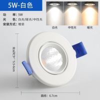 射灯筒灯led嵌入式天花灯客厅调角度聚光开孔灯COB牛眼灯店铺商用 COB射灯高亮5W开孔5-5.5cm 白光