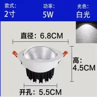 LED射灯天花灯5瓦12w嵌入式聚光洞7.5开孔8公分cob筒灯客厅背景墙 cob射灯5w白光开孔5-6cm