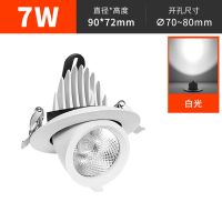 象鼻灯led射灯嵌入式服装店客餐厅卧室走廊背景墙cob聚光牛眼筒灯 白光 象鼻灯7w 开孔7.5-8CM