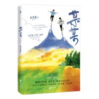 印签版某某小说正版木苏里著 热血青春力作小说实体书[45天内发货] 某某
