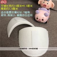 可拆卸垫肩 轻盈无痕隐形魔术贴肩垫 溜肩翘肩丰肩托肩膀配文胸用 小号白色1对(厚约1厘米)