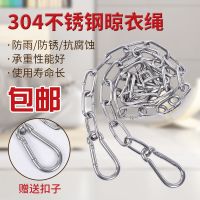 304不锈钢链条晾衣绳 晒被绳防雨水防生锈防风防滑户外阳台晾衣链 3mm链条1米+2个弹扣