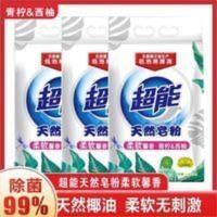超能天然皂粉3kg袋装馨香柔软洗衣粉低泡易漂去污温和天然不刺激 3000g