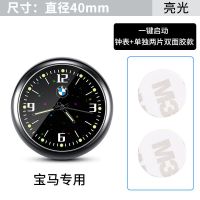 汽车一键启动钟表车载时钟汽车高精度电子表高档车用电子双闪贴 闪点款宝马
